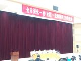 东莞市综治办、司法局于7月20日上午在市行政办事中心北楼一楼会议室召开《全市深化一村（社区）一法律顾问工作推进会》东莞市樟木头律师、黄江律师、谢岗律师